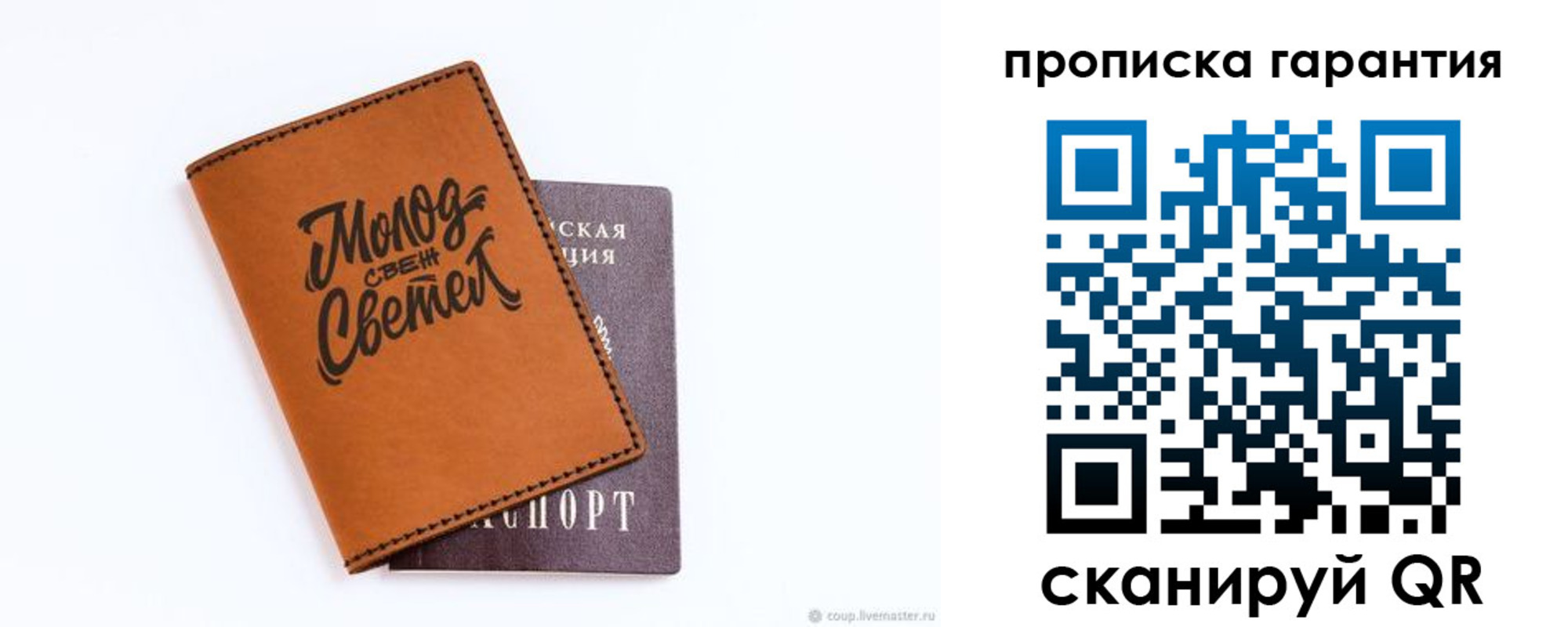 прописка для кредита в Карабаше