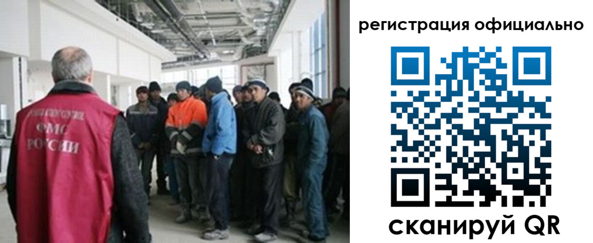 прописка для работы в Карабаше
