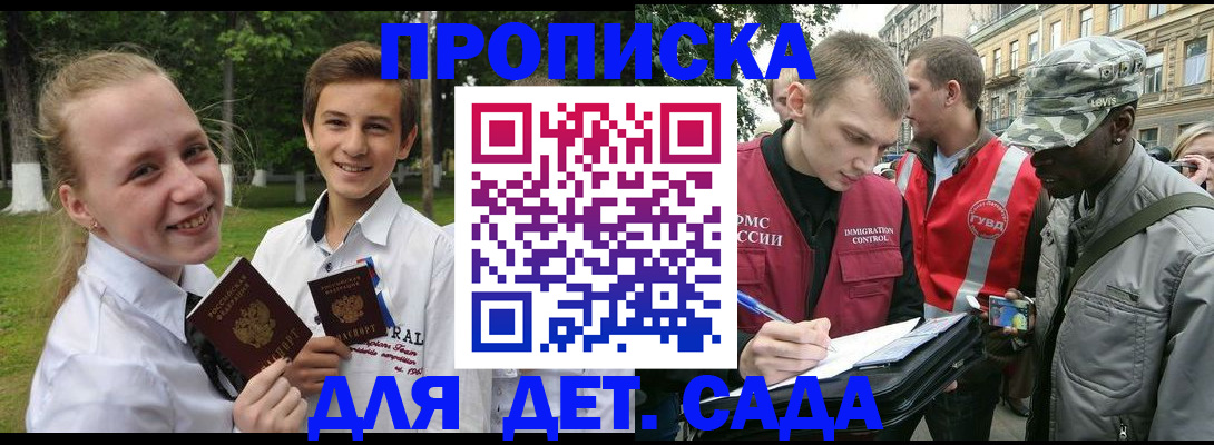 прописка 2025 в Карабаше