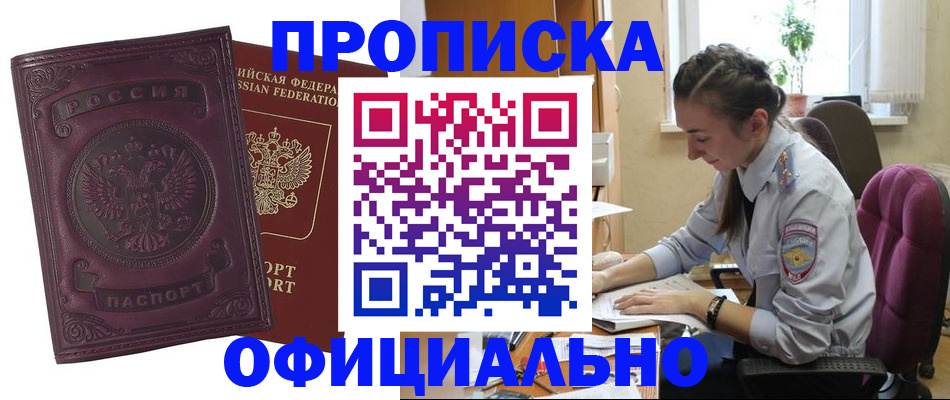 временная регистрация поиск в Карабаше