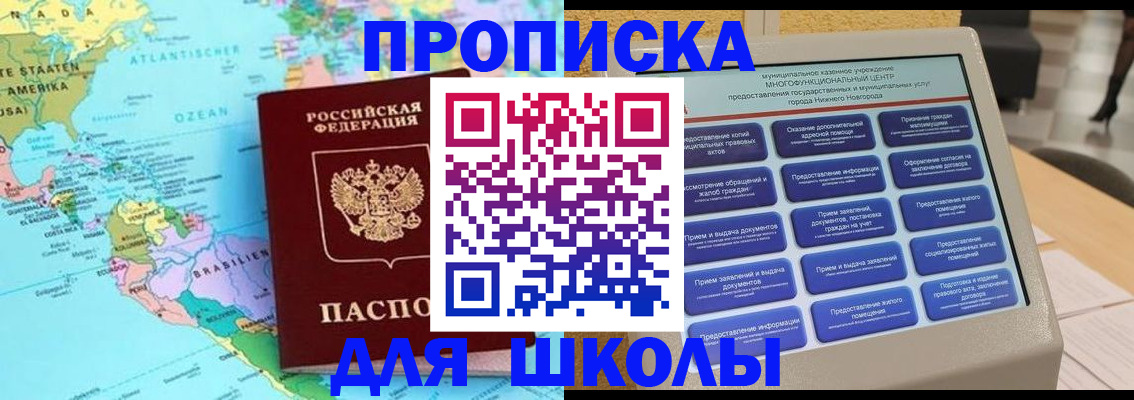 временная регистрация купить в Карабаше